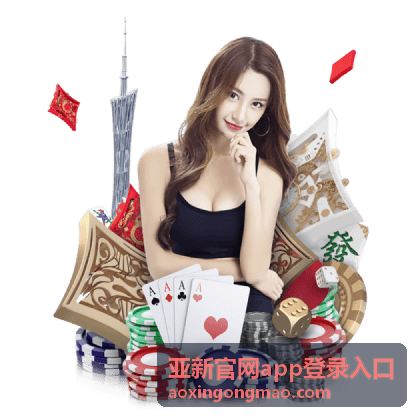 亚新官网app登录入口资讯